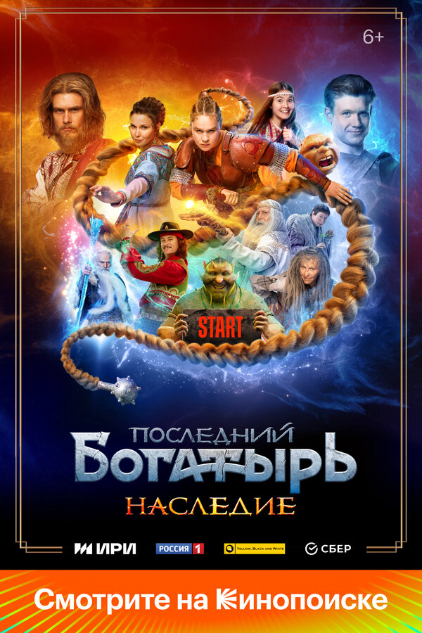 Постер сериала